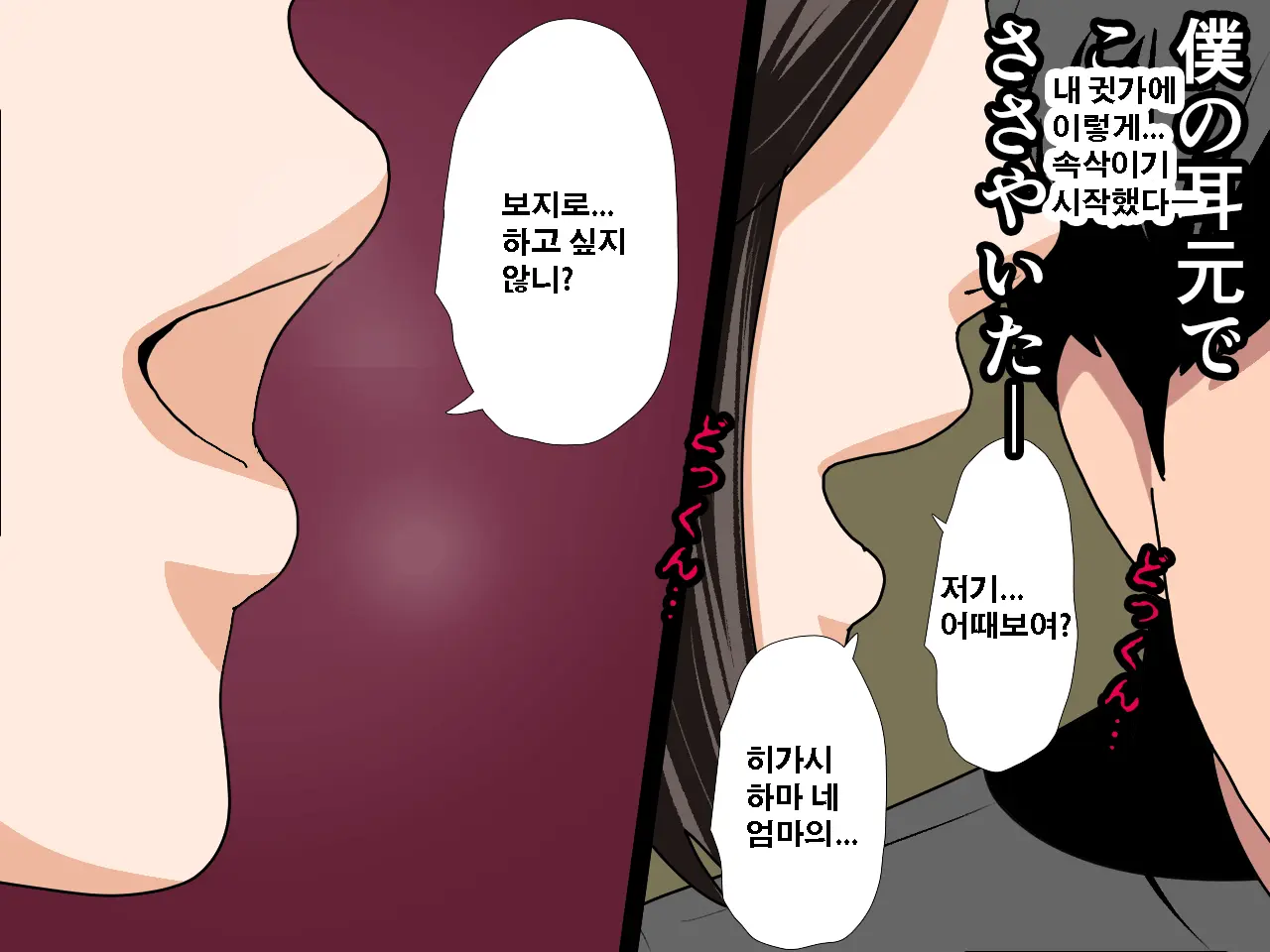 Saimin Uwaki Kenkyuubu | 최면 바람기 연구회